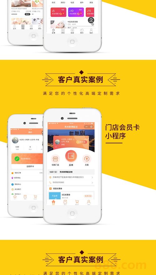 湛江微信开发 小程序开发 创安网络科技 时间财富网