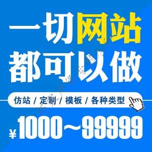 网站开发与定制 高端网站开发 高端定制企业门户形象